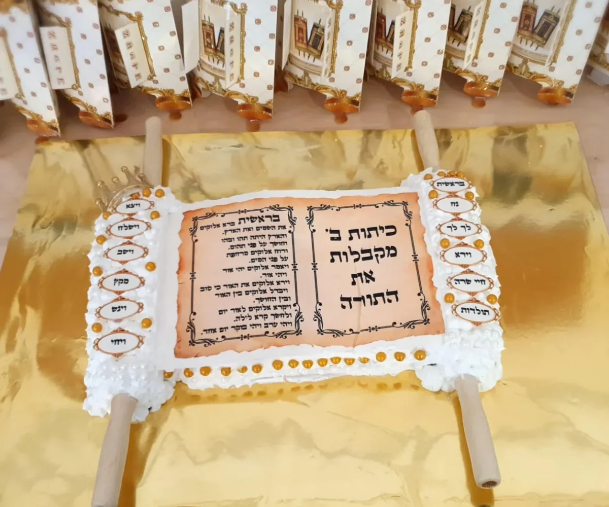 shcool_torah